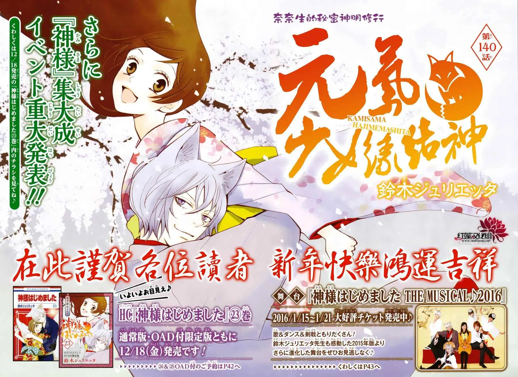 第140话 第1页