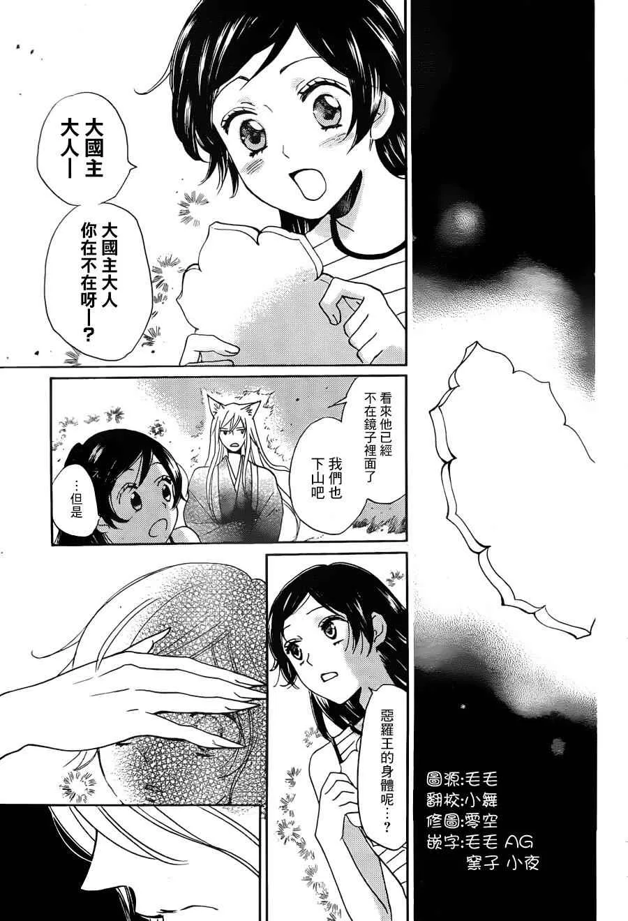 第140话 第2页