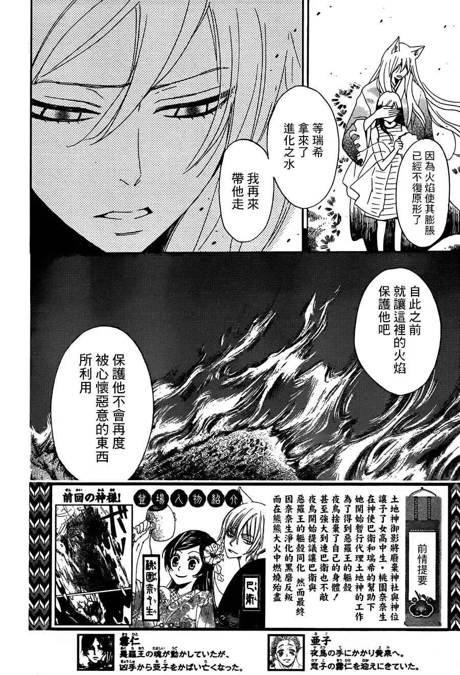 第140话 第3页