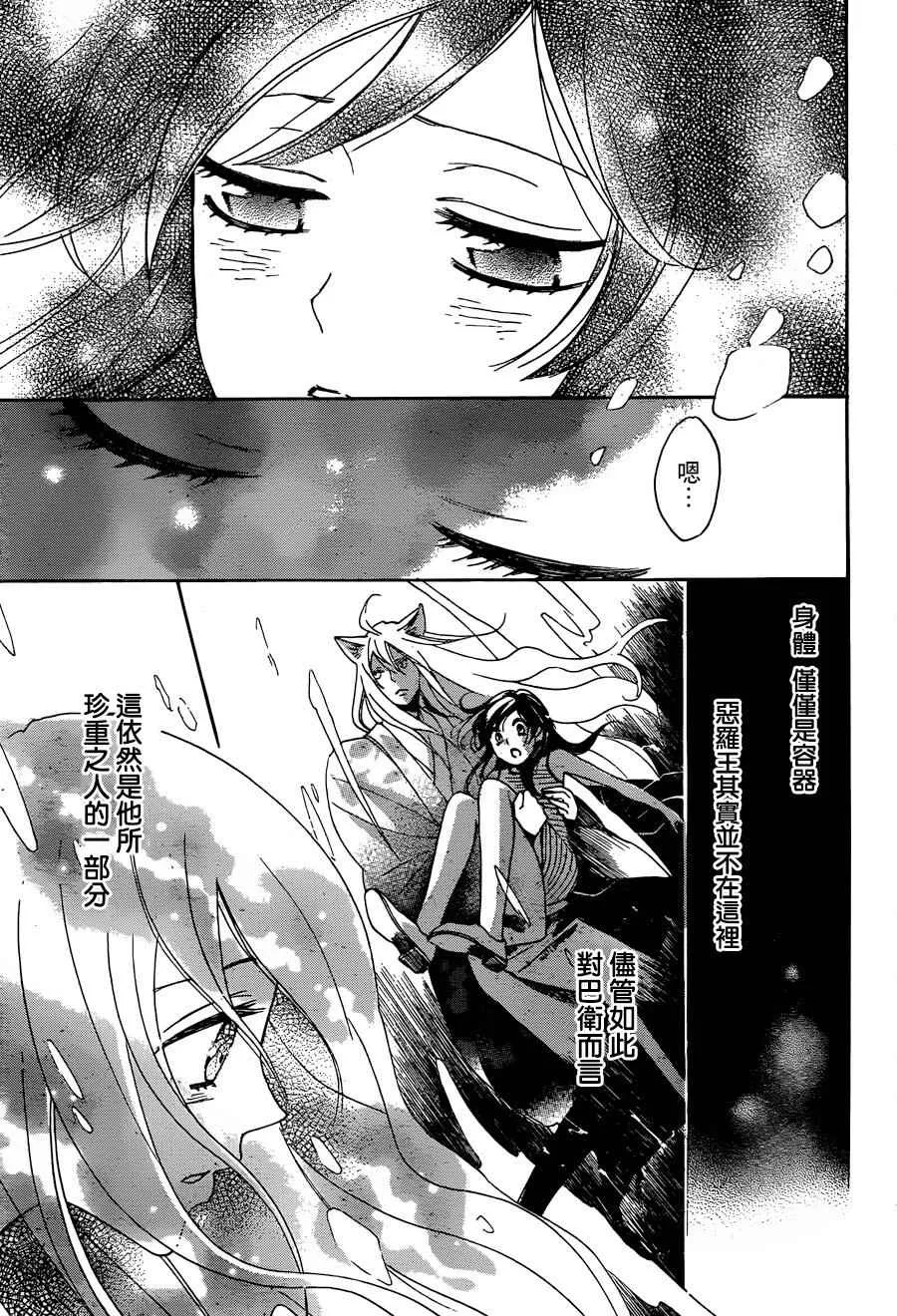 第140话 第4页