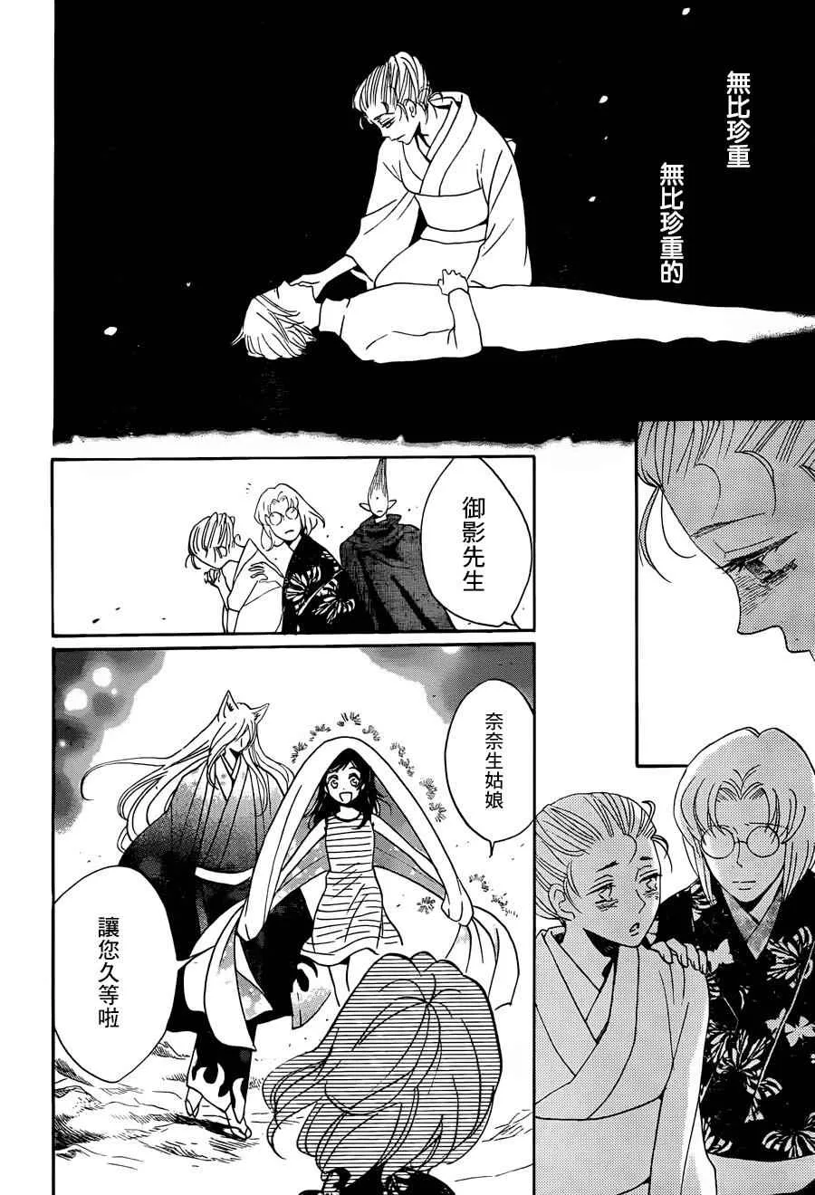 第140话 第5页