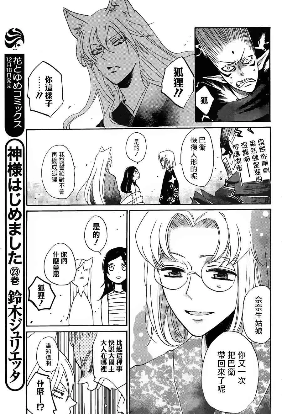 第140话 第6页