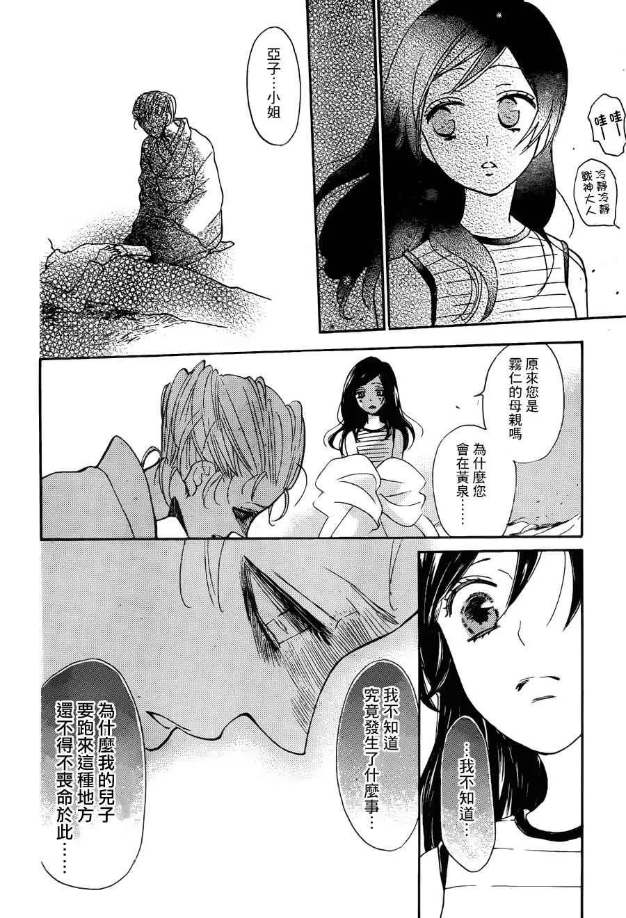 第140话 第7页