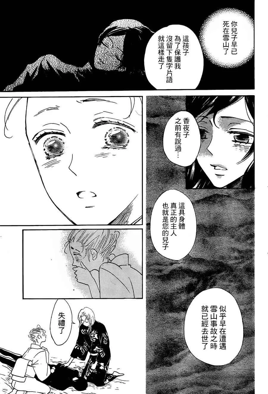 第140话 第8页