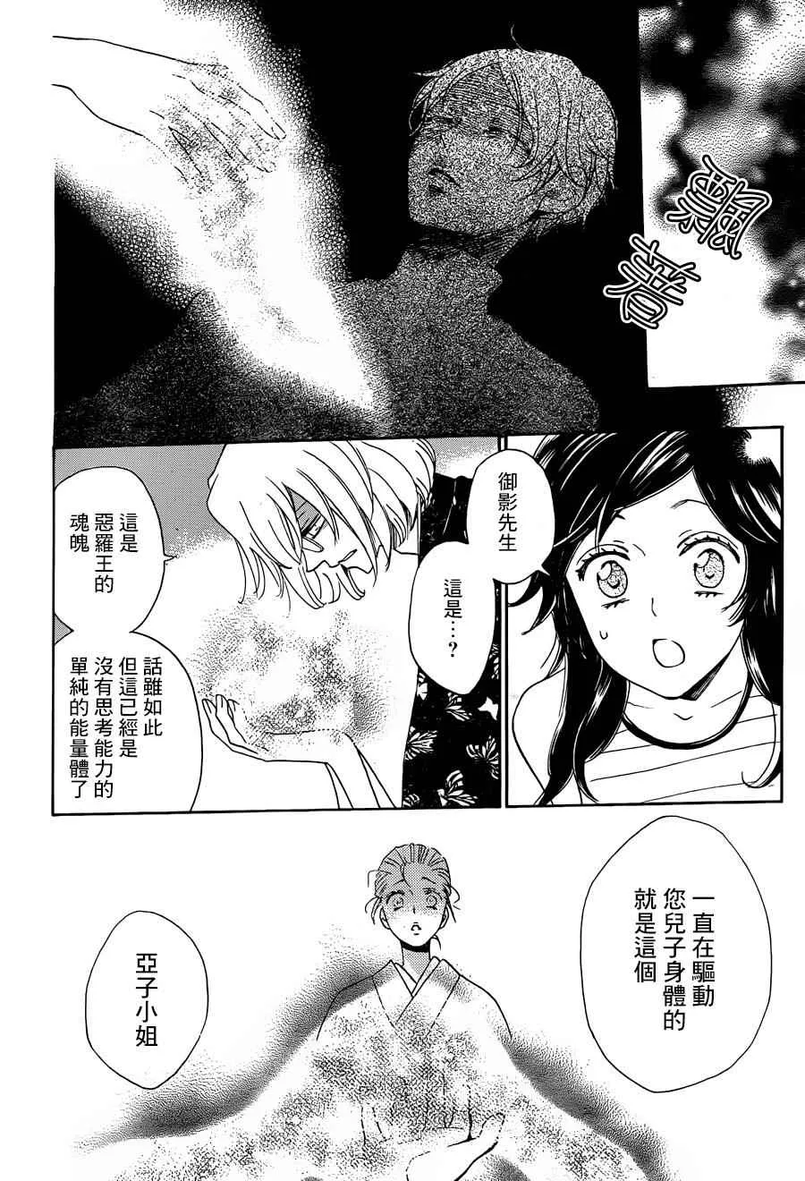 第140话 第9页