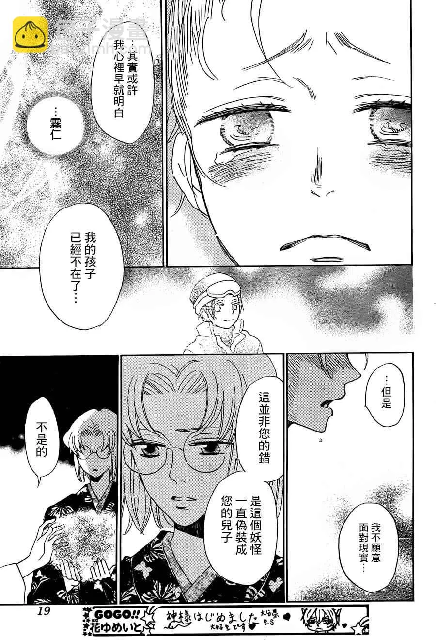 第140话 第10页