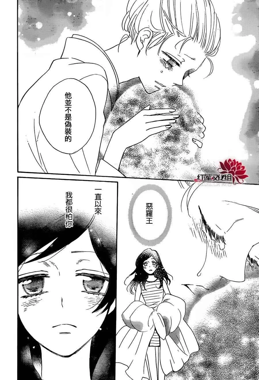 第140话 第11页