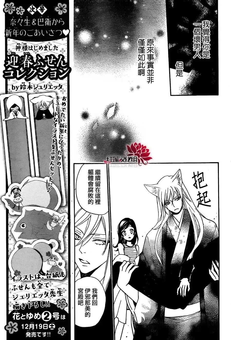 第140话 第12页