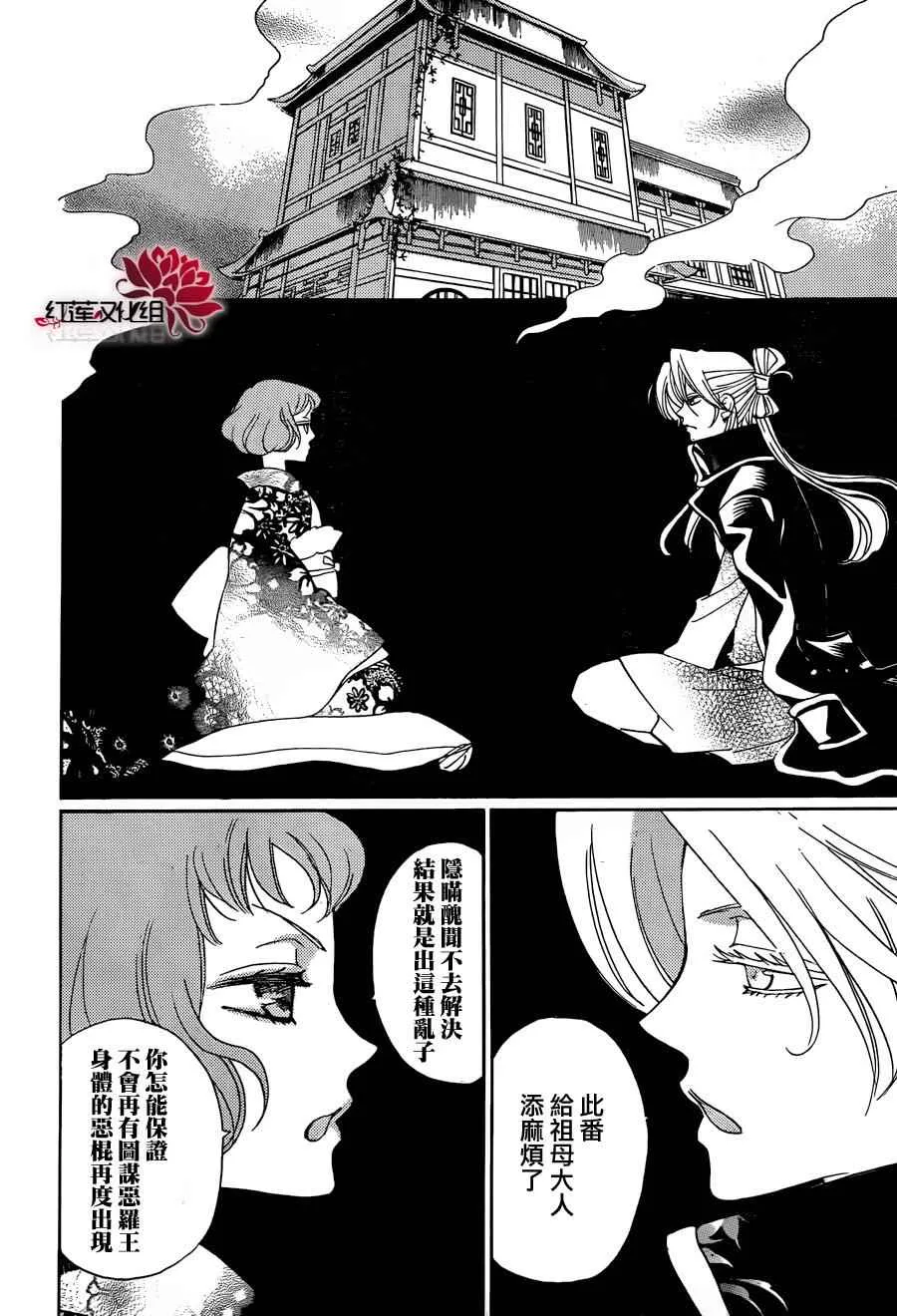 第140话 第13页