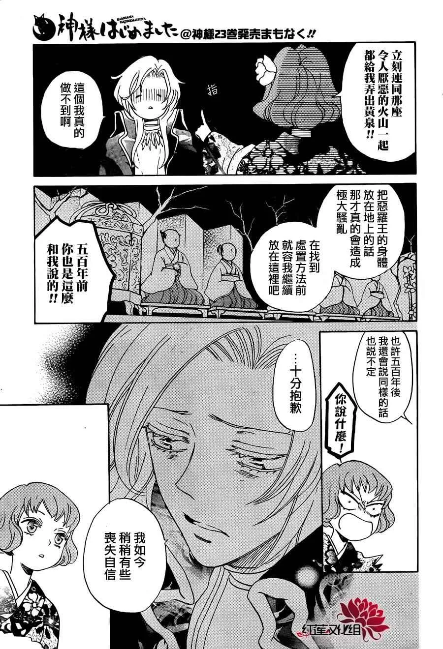 第140话 第14页