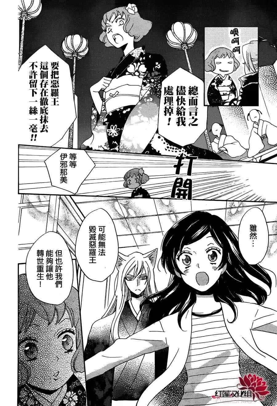 第140话 第15页