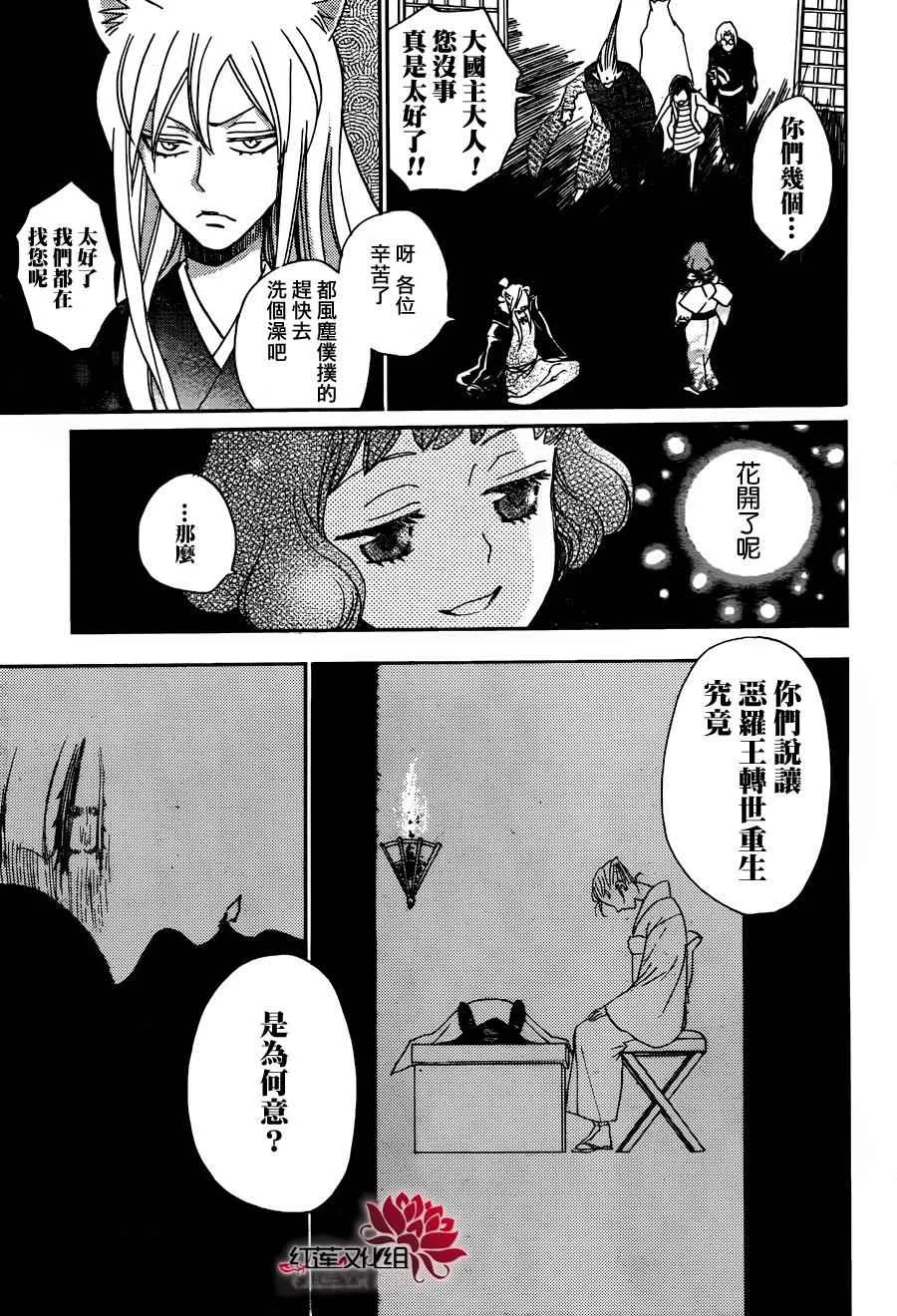 第140话 第16页