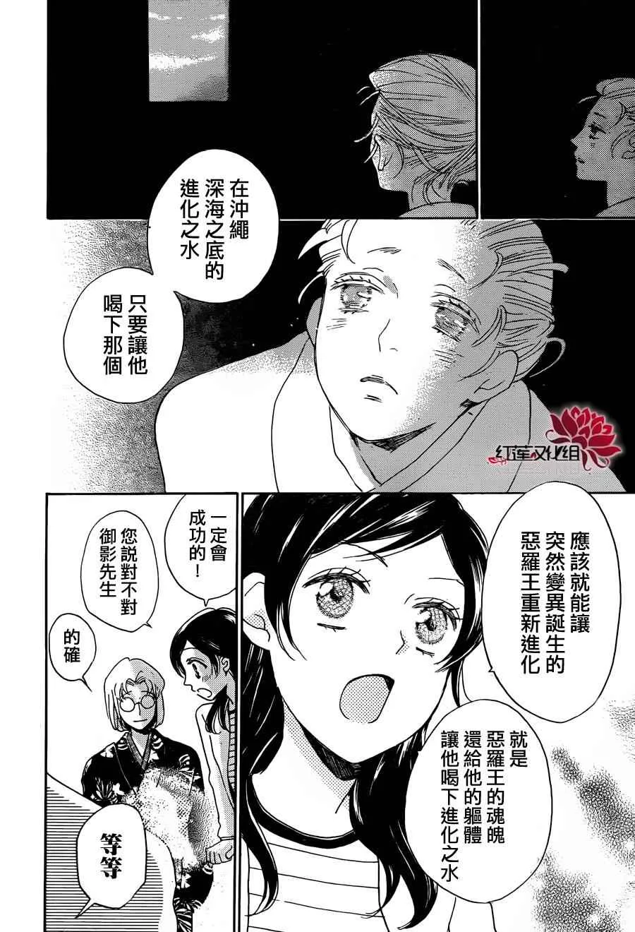 第140话 第17页