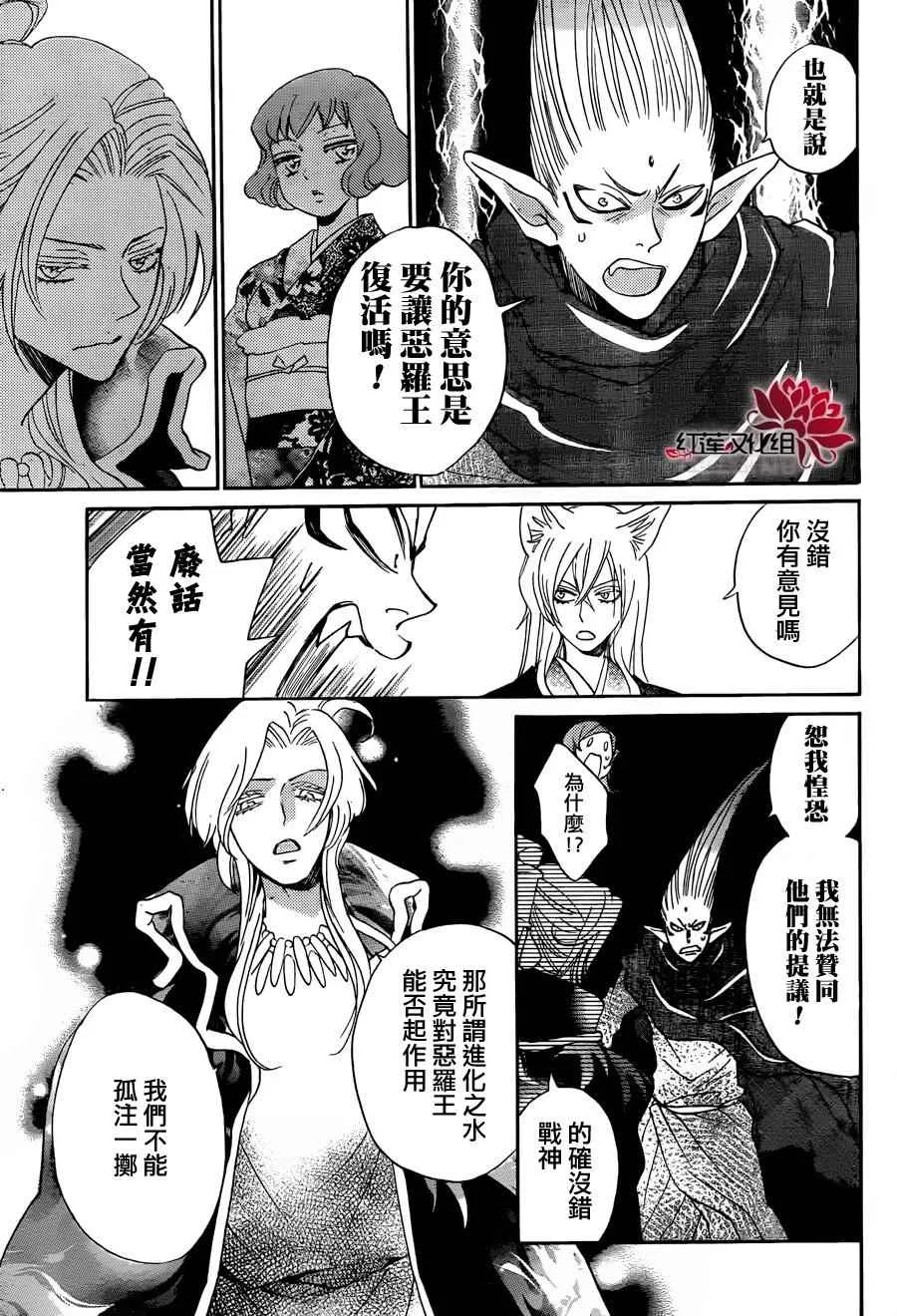 第140话 第18页
