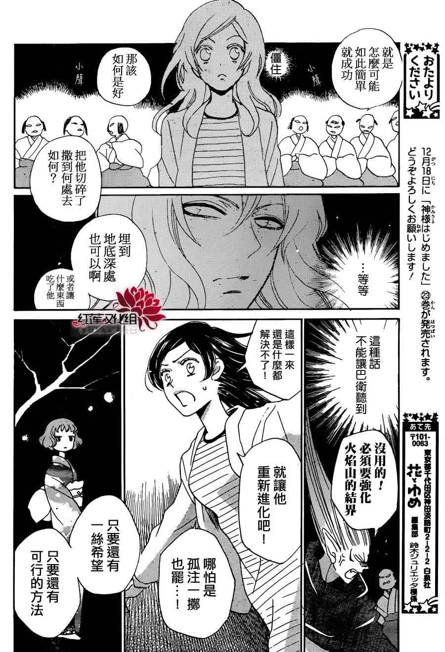 第140话 第19页