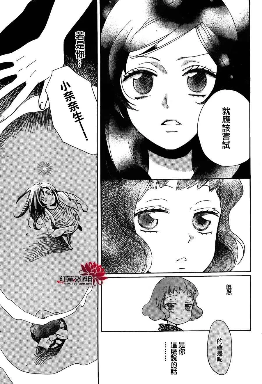 第140话 第20页