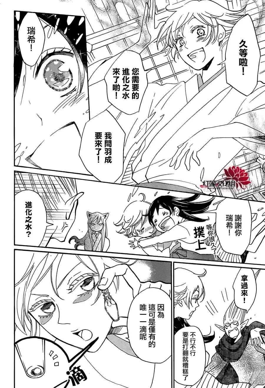 第140话 第21页