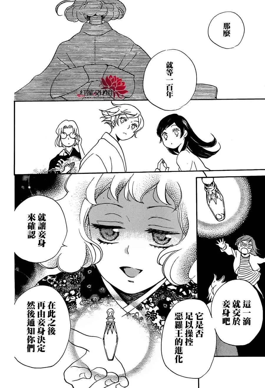 第140话 第23页