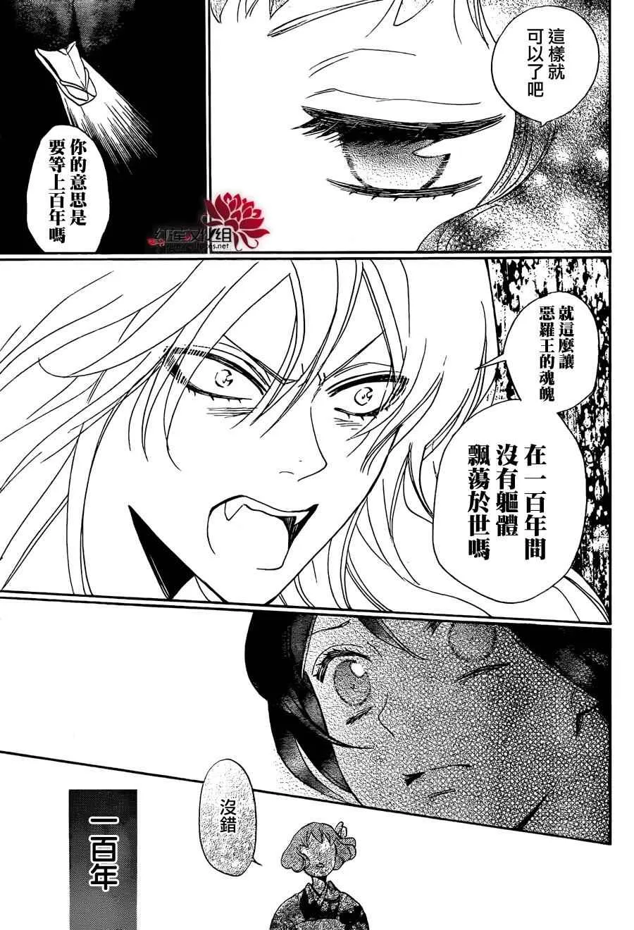 第140话 第24页