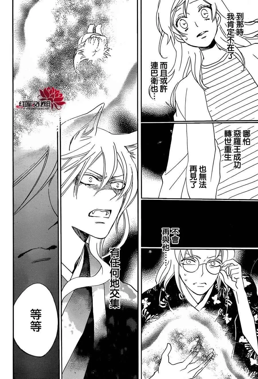 第140话 第25页