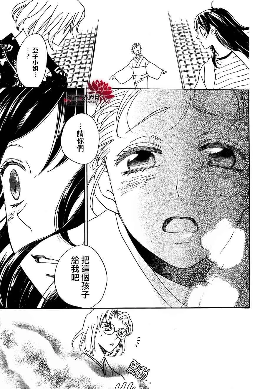 第140话 第26页