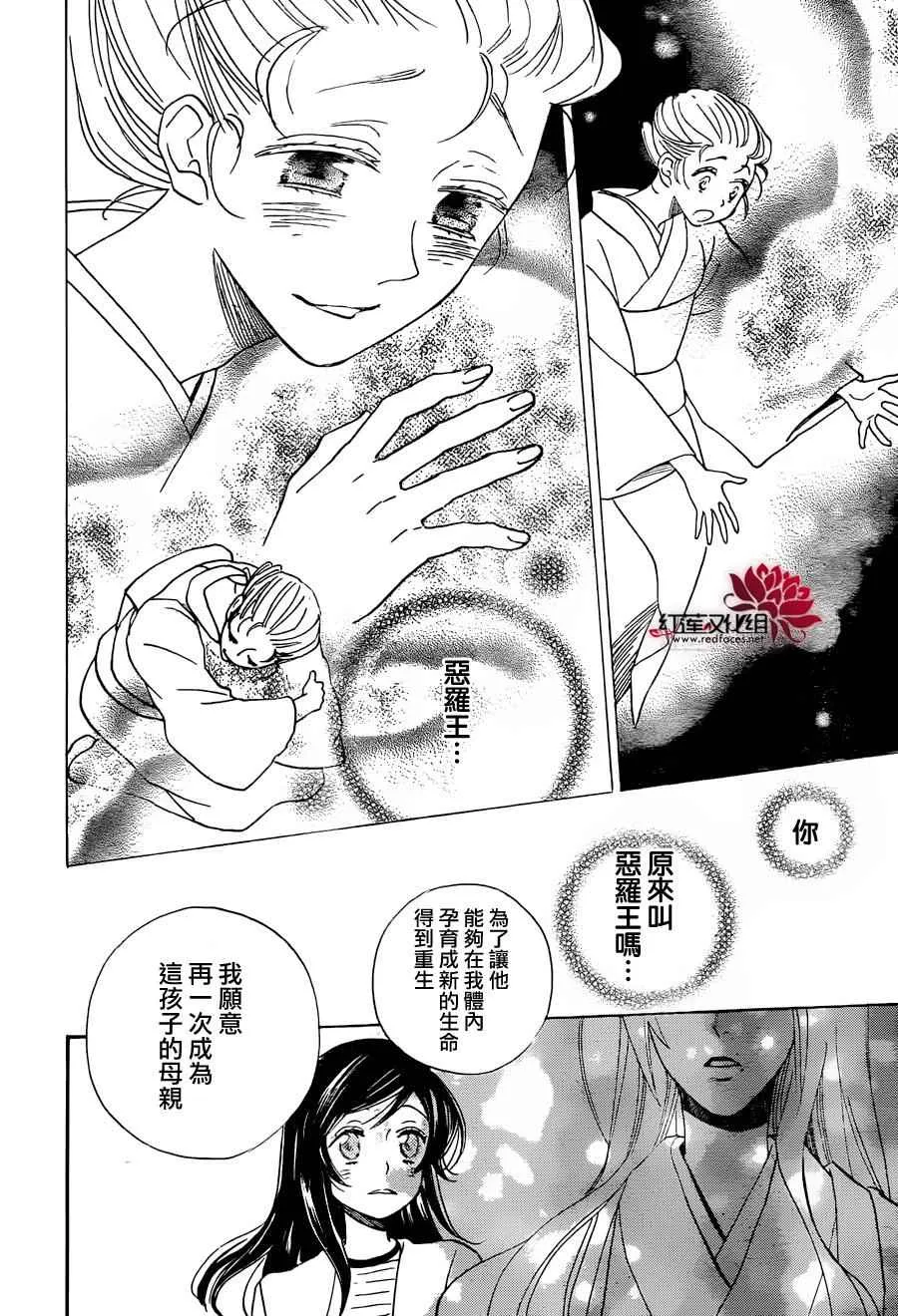 第140话 第27页