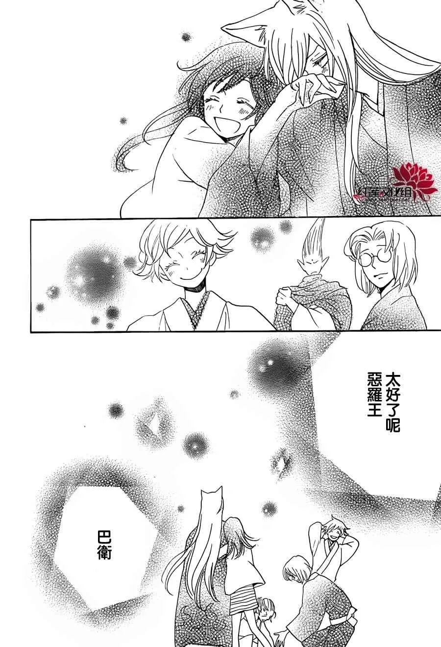 第140话 第29页
