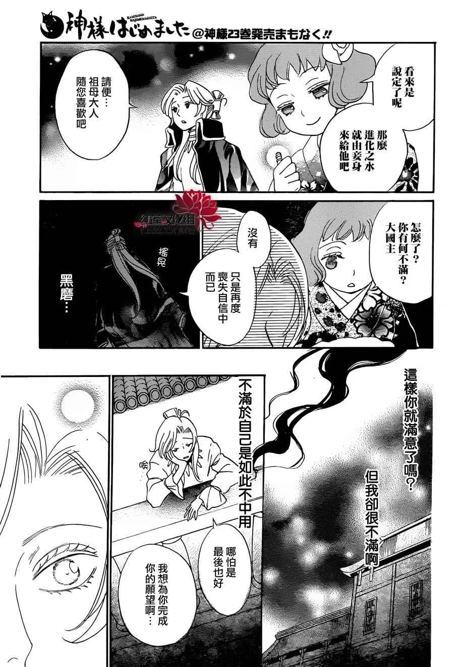 第140话 第30页