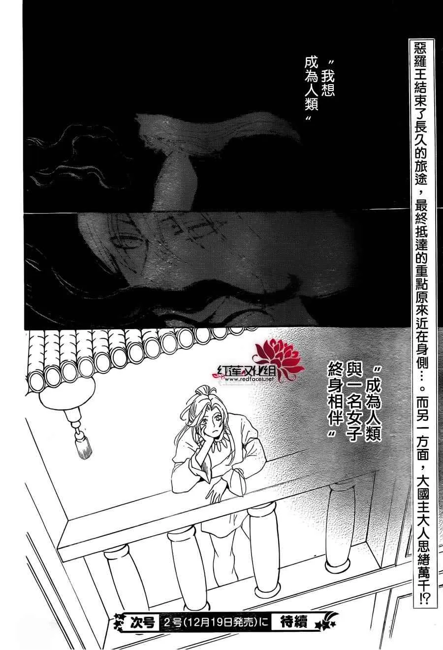 第140话 第31页