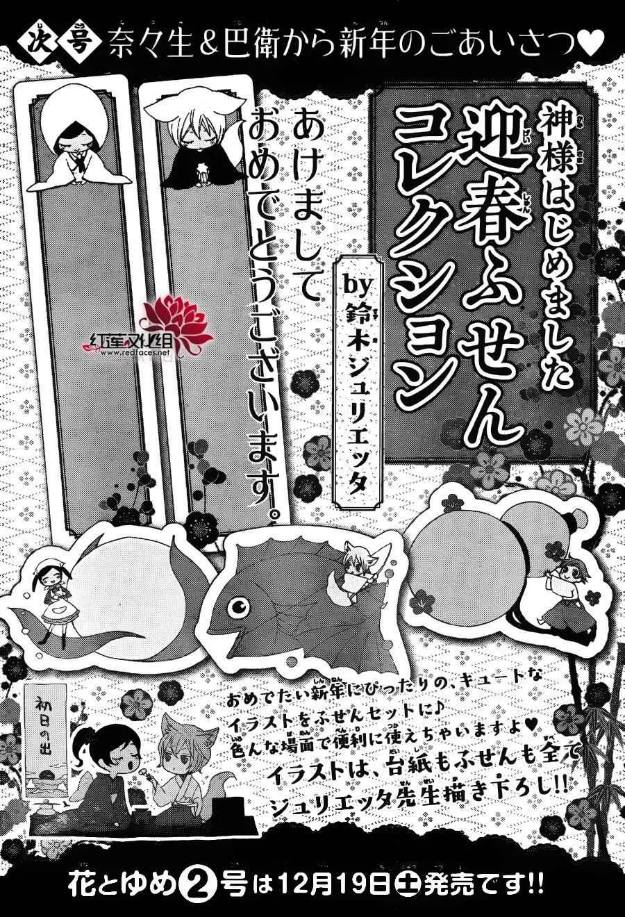 第140话 第32页