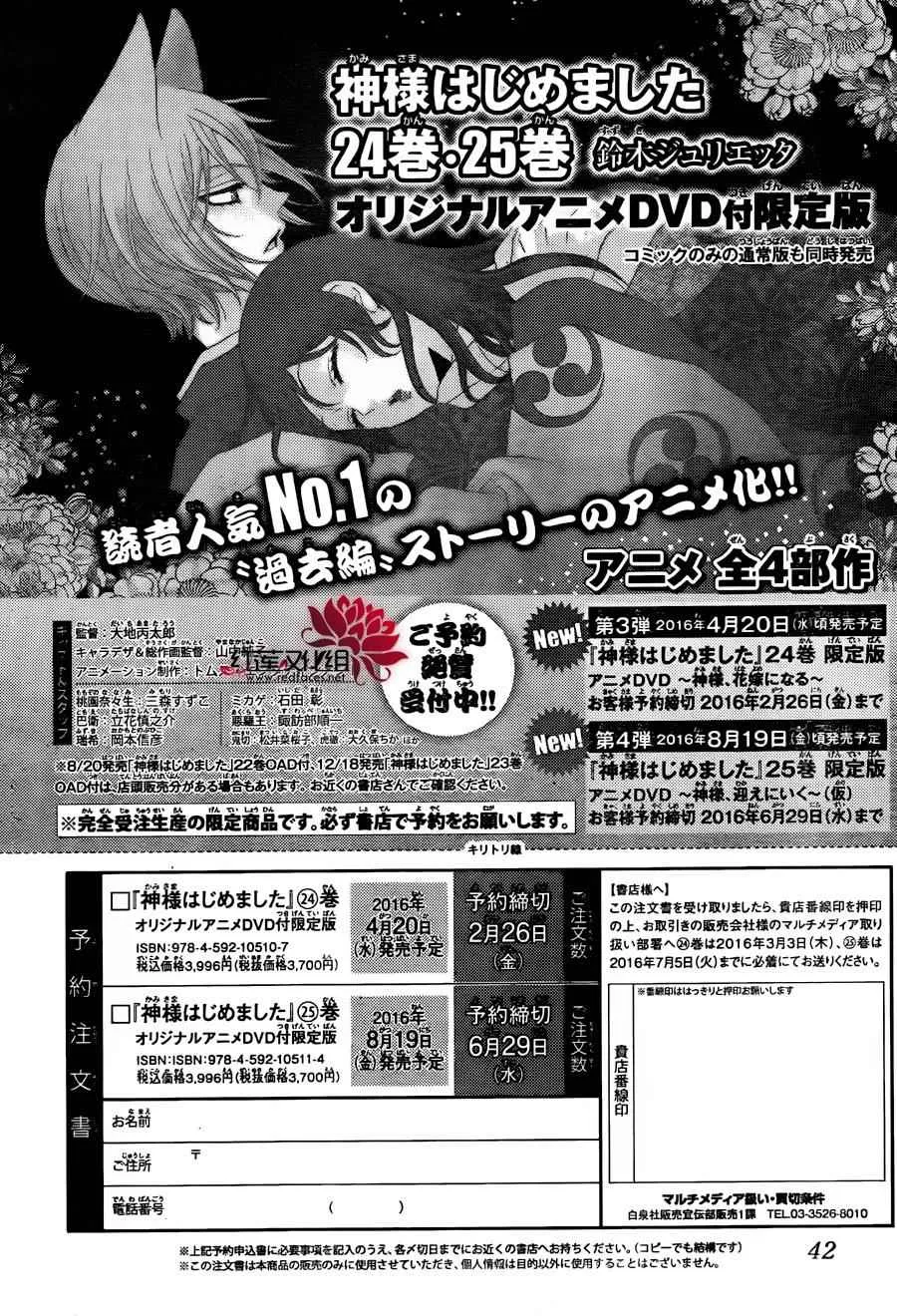 第140话 第33页
