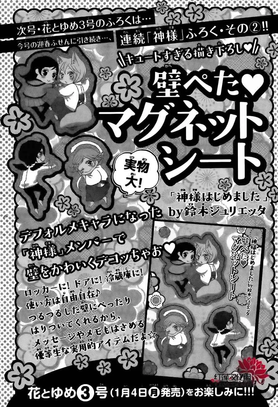 第141话 第2页