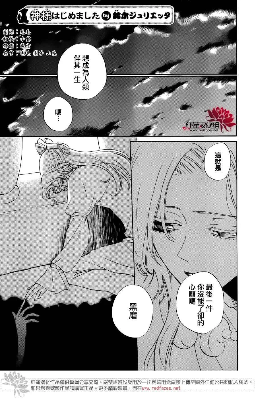 第141话 第3页