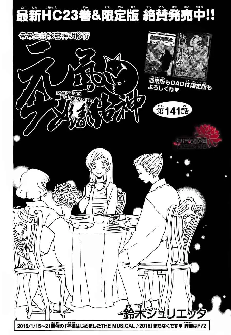 第141话 第4页