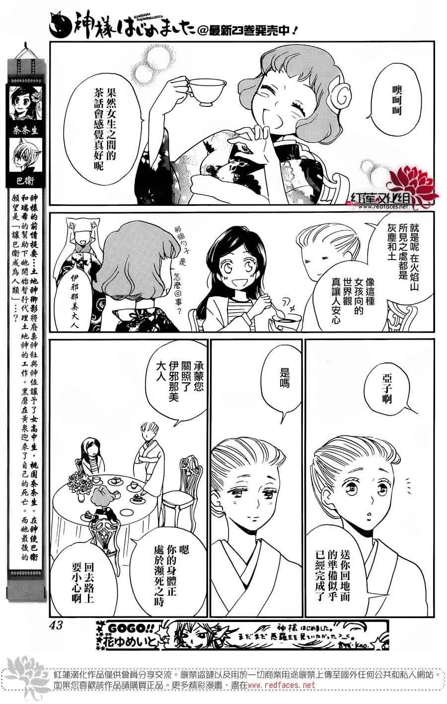 第141话 第5页