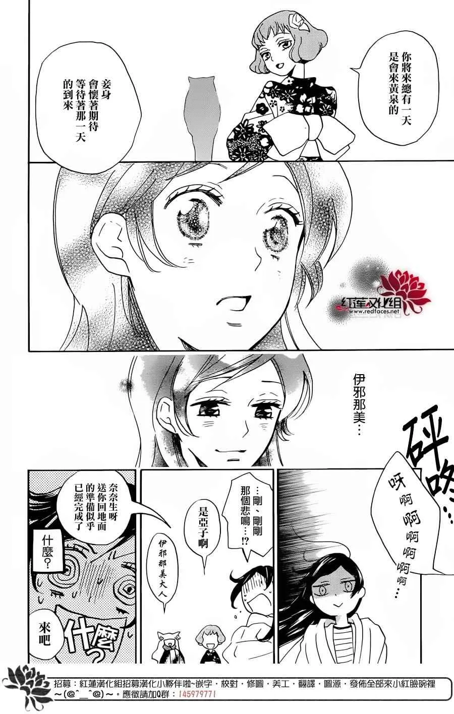 第141话 第8页