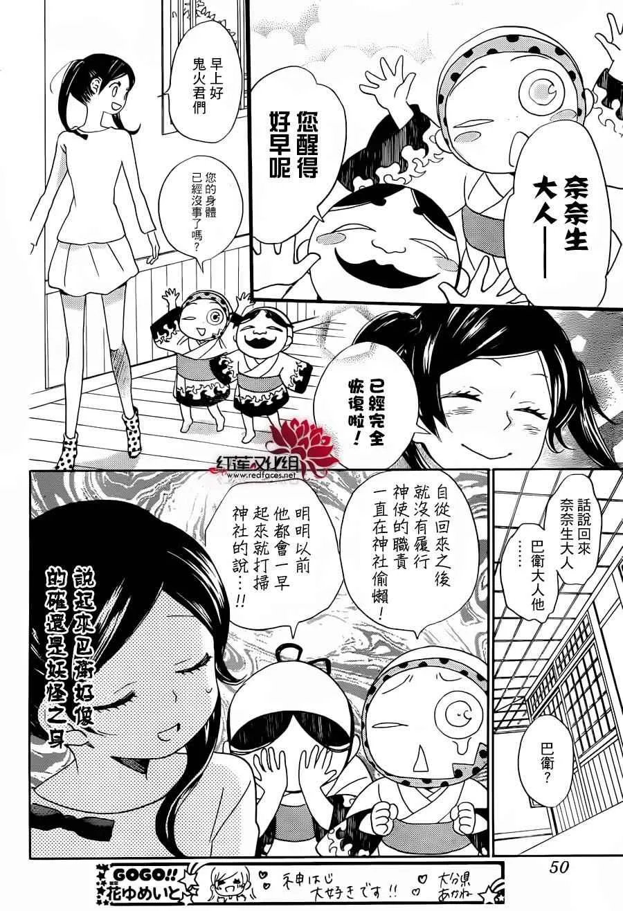 第141话 第12页