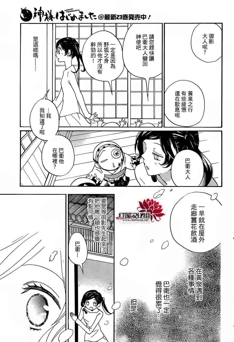 第141话 第13页