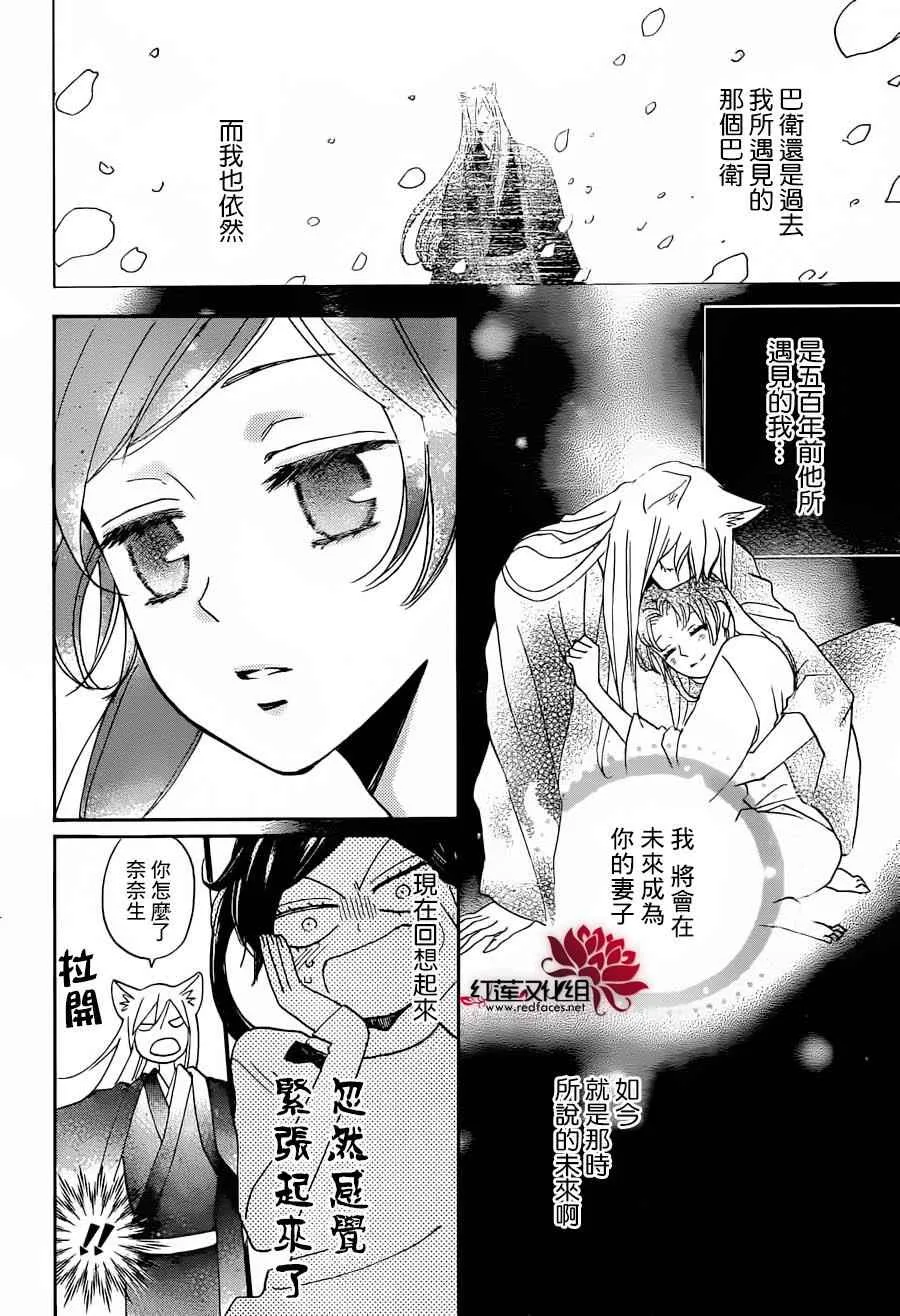 第141话 第16页