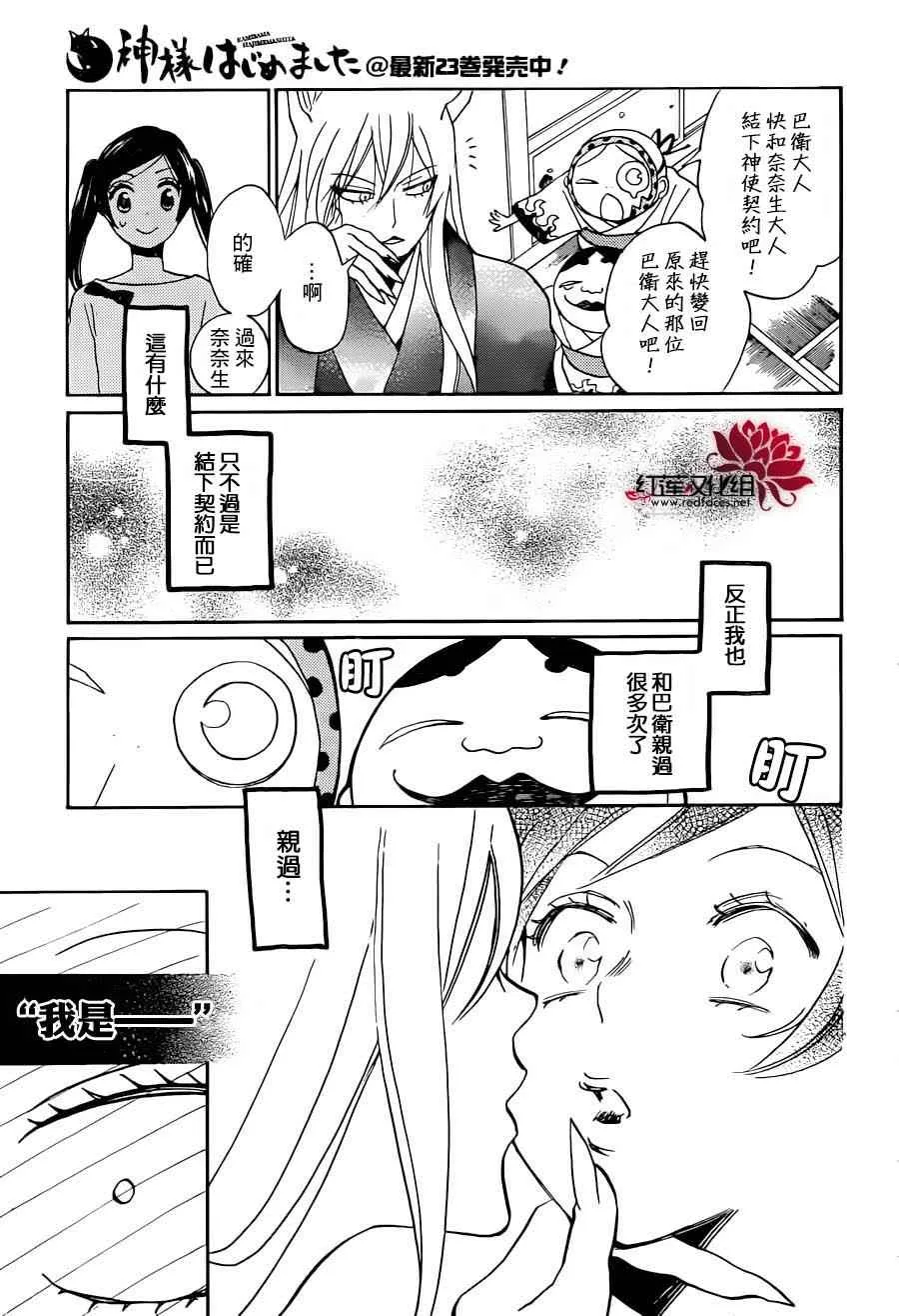 第141话 第17页