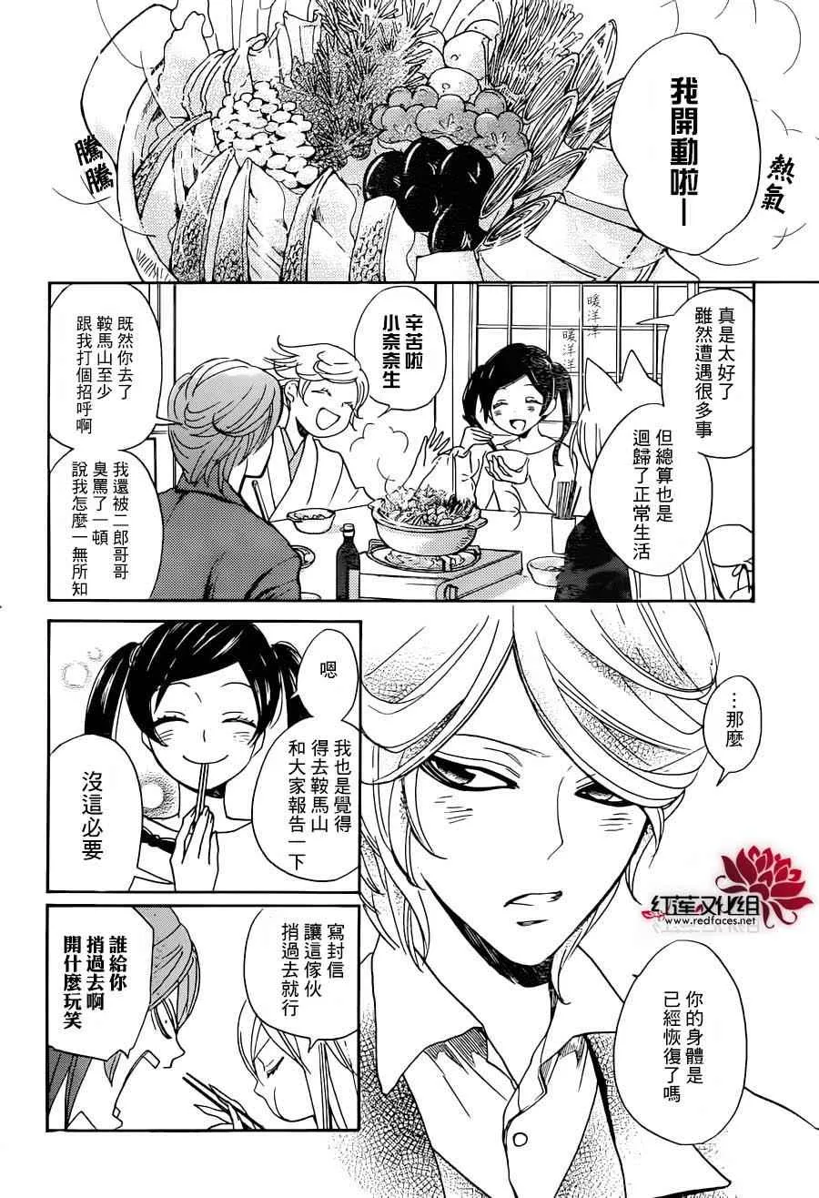 第141话 第20页