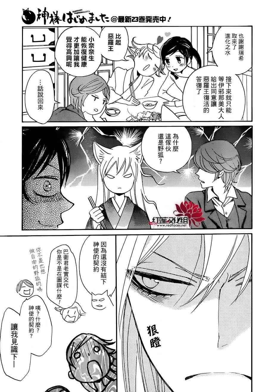 第141话 第21页