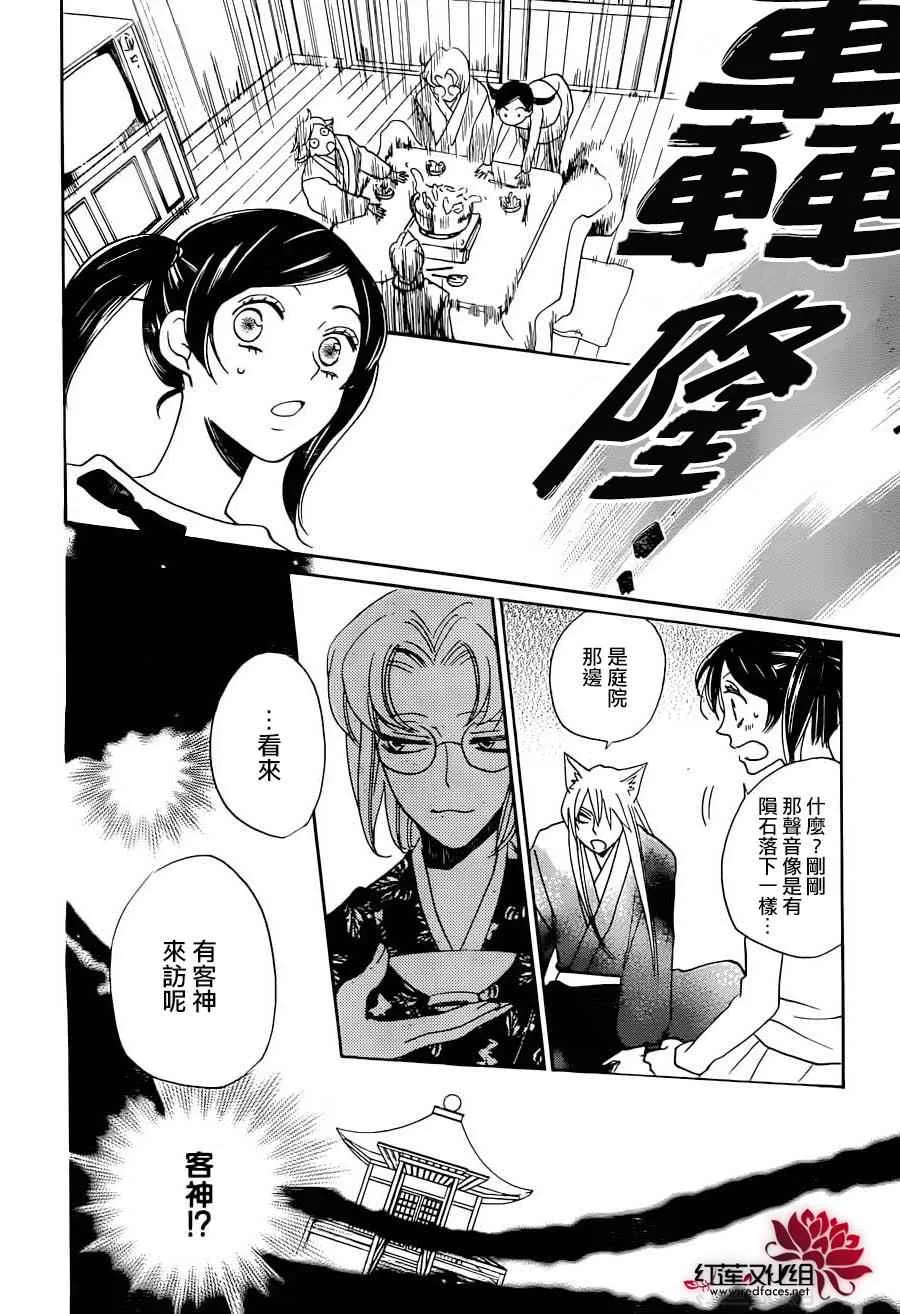 第141话 第24页