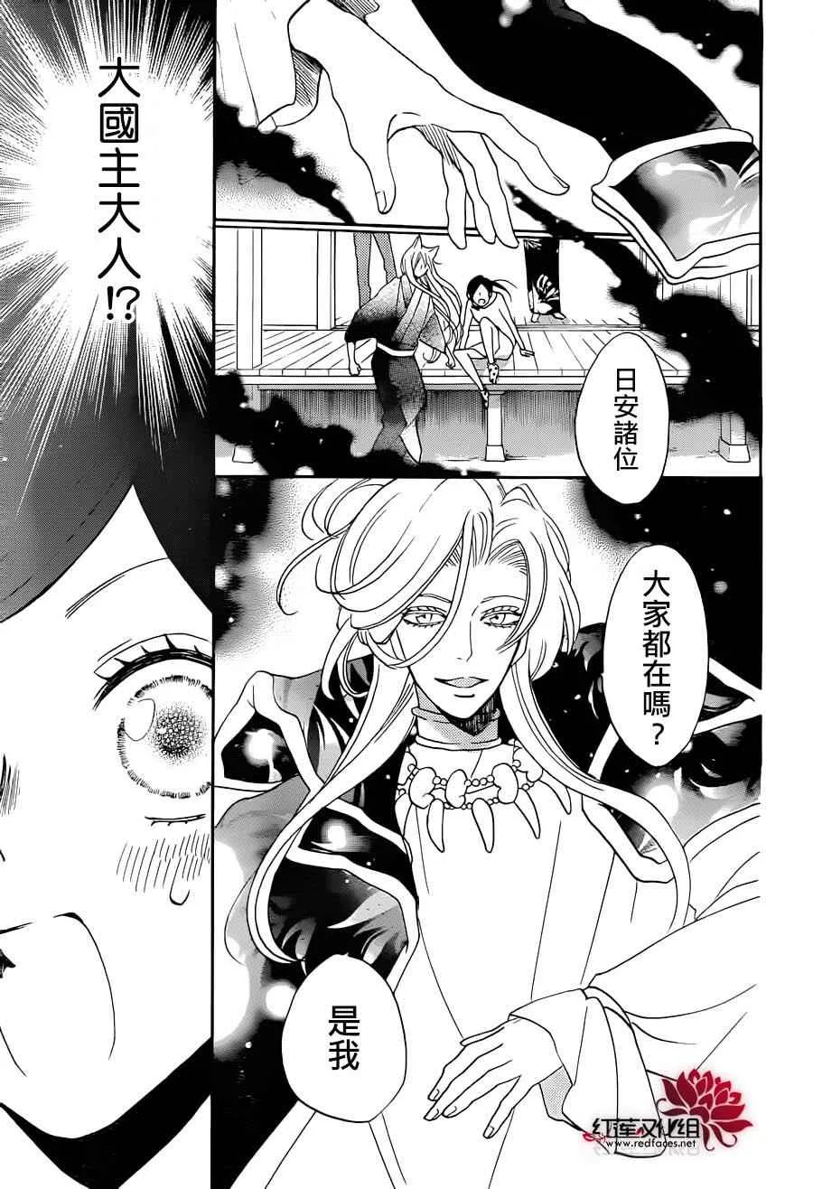 第141话 第25页