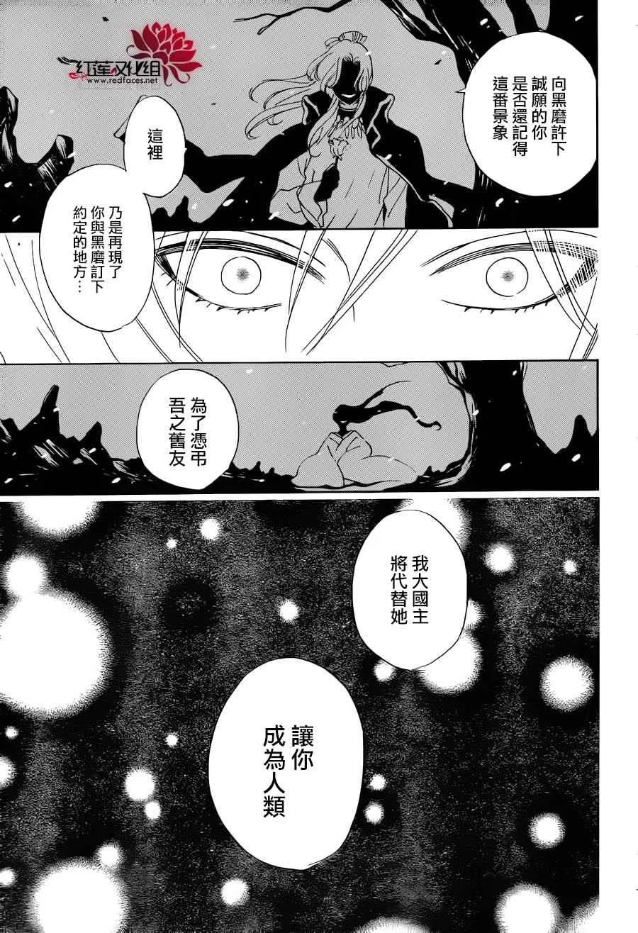 第141话 第27页