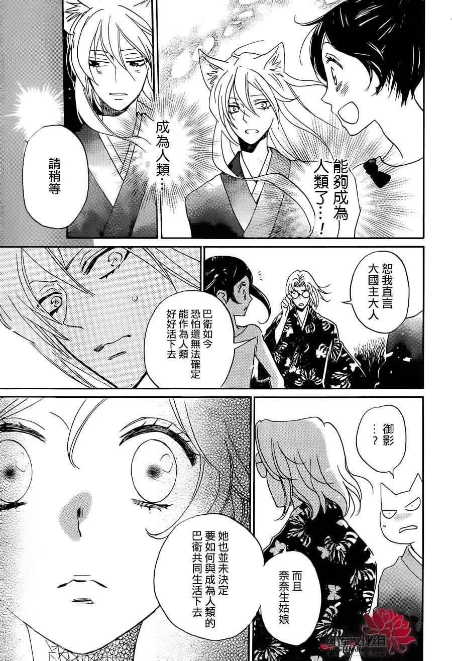 第141话 第29页