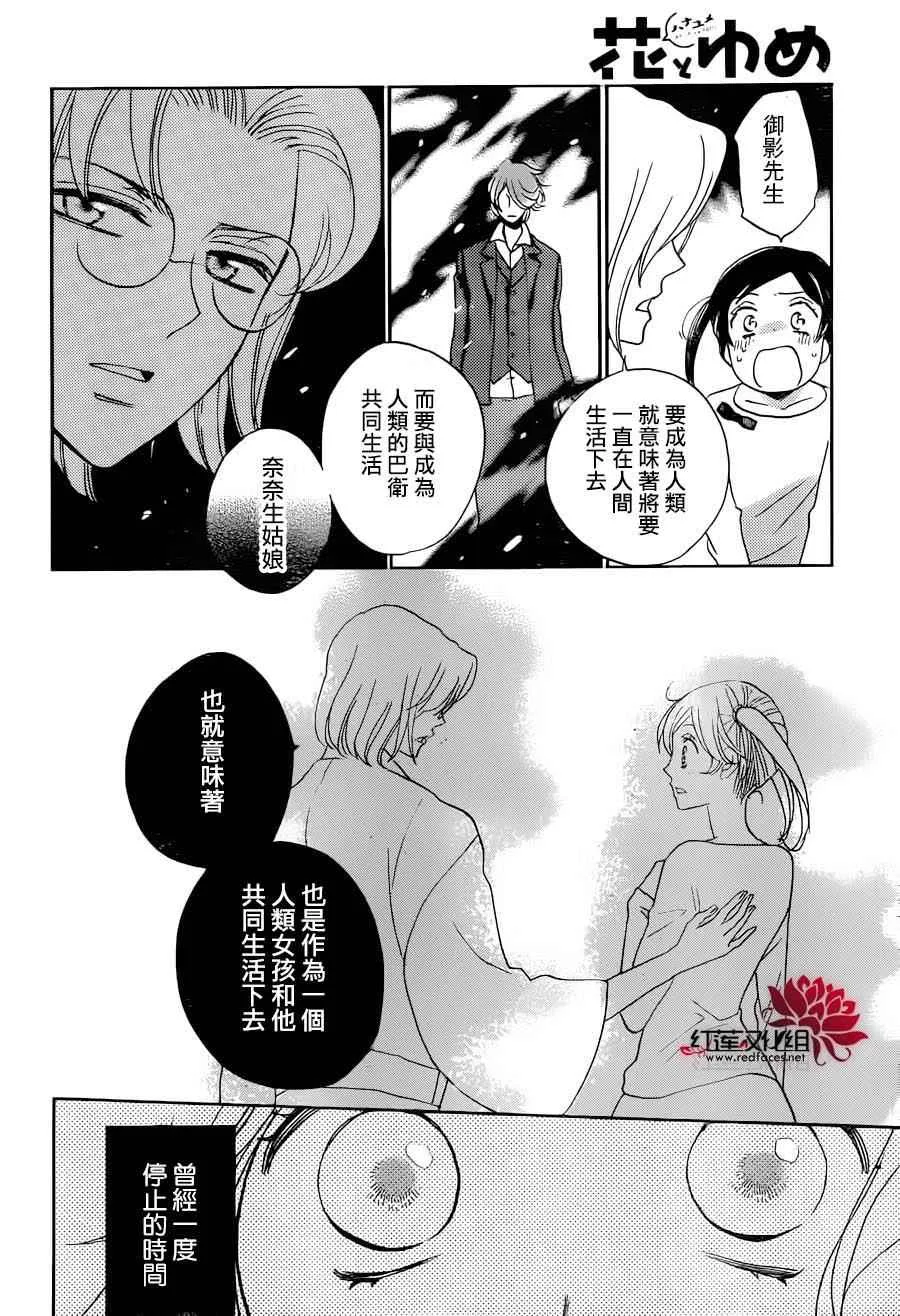 第141话 第30页