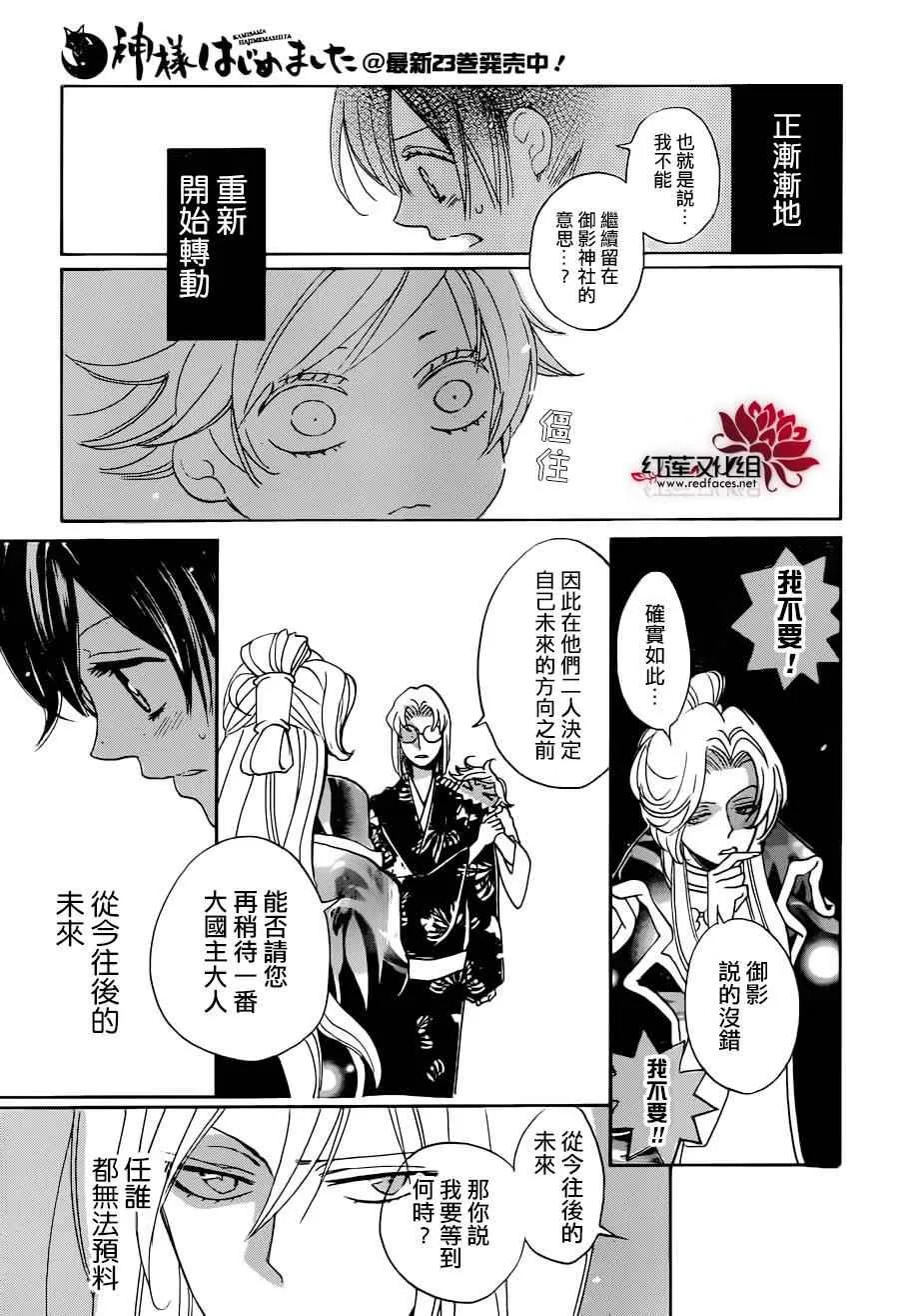 第141话 第31页