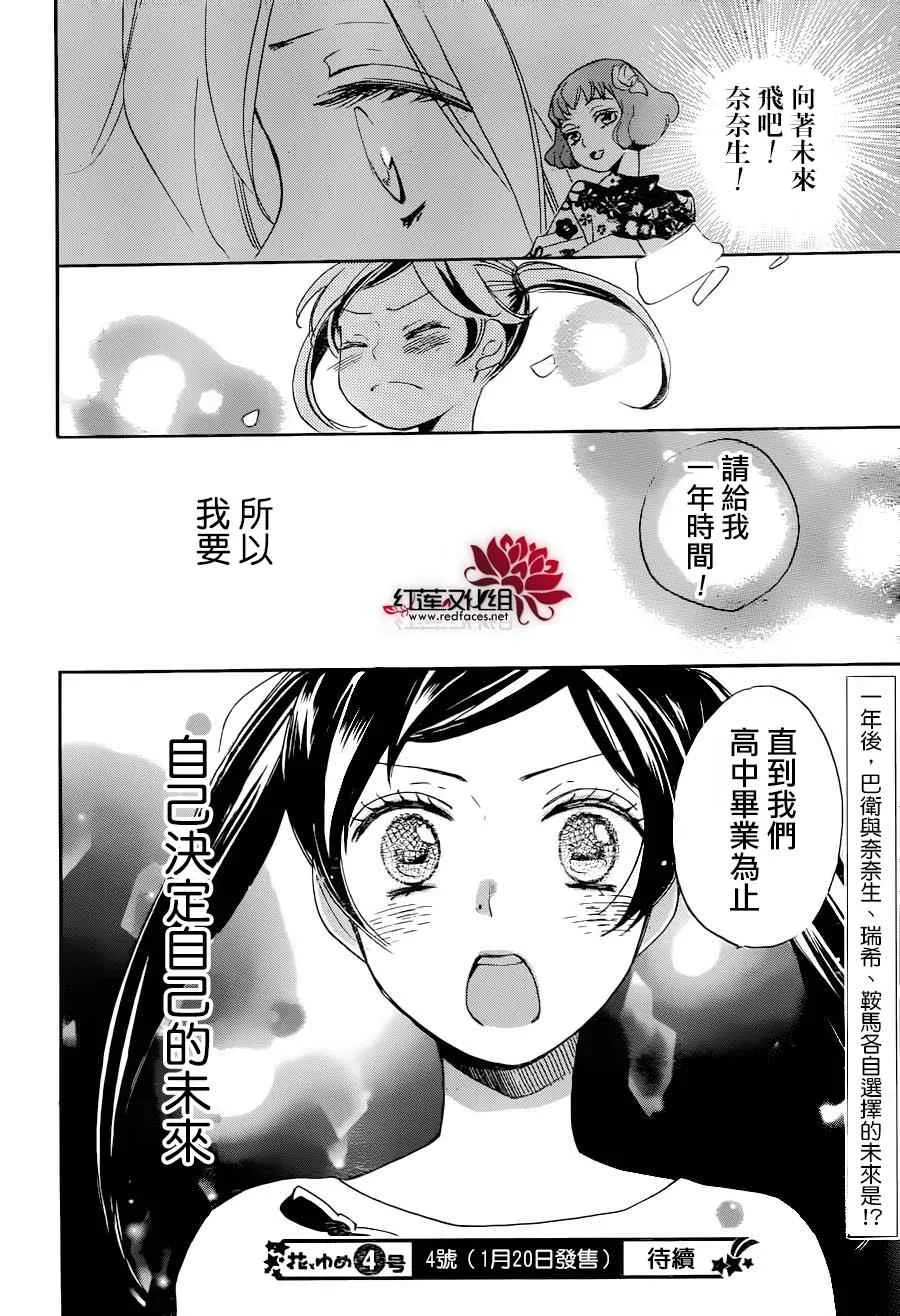 第141话 第32页