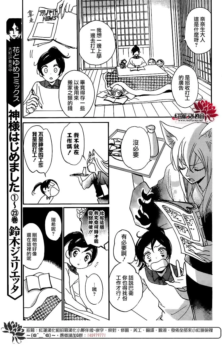 第142话 第4页